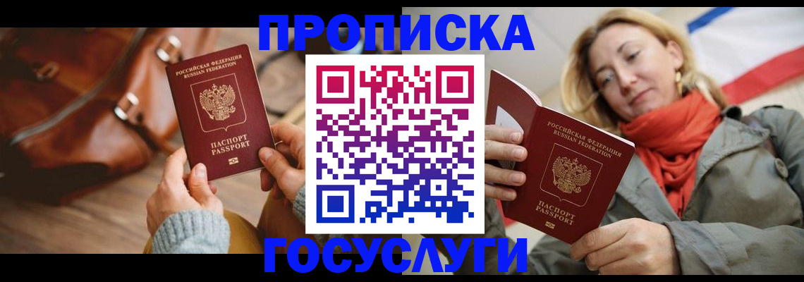 временная регистрация недорого в Данилове