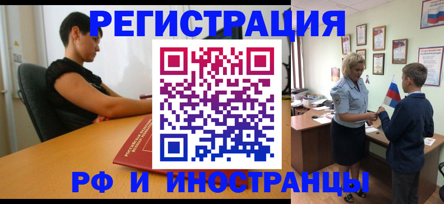 прописка законно в Данилове